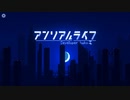 [ゆっくり実況]　アンリアルライフ　その1