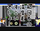 【BVE5】うちの狐っ子が運転士になったそうですpart16【オリキャラでゆっくり実況プレイ】