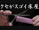 [ASMR] ハサミとクシと様々な音