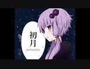【結月ゆかり麗】初月【オリジナル曲 CeVIO AI】