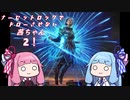 【ＭＴＧモダン】ナーセットロックでドローさせない茜ちゃん２！【ボイロ実況】