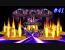 【SaGa Frontier(Remastered)】サガフロンティア(リマスター版)を実況#41【クーン編Part11】