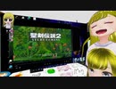 【聖剣伝説2 SECRET of MANA】懐かしくも新しいあのRPGを実況プレイ Part10 前編