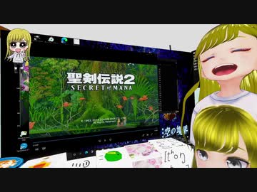 【聖剣伝説2 SECRET of MANA】懐かしくも新しいあのRPGを実況プレイ Part10 前編