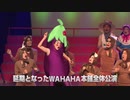 全体公演の告知をする久本さん