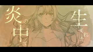 透色金魚/feat.初音ミク