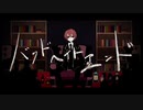 【歌ってみた】バッド・ヘイト・エンド/Fty【えんタ】
