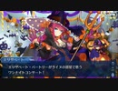 FGO古参マスターが懐かしみながらシナリオパートを実況プレイ　ハロウィン2015編part3
