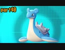 【実況】歴戦のポケモントレーナーなら中国語でもなんとかなるんじゃね　part40【Let'sGO!イーブイ】