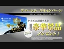 【ウマ娘CM風】JRAサマーシリーズ