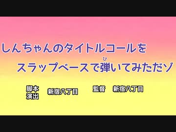 人気の タイトルコール 動画 91本 ニコニコ動画