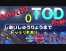 選出できるポケモンの数はSTGの腕次第！別ゲーも絡めた特殊ルールで戦ってみた【ポケモン剣盾特殊ルール対戦６】【ゆっくりボイロ実況】