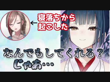山神カルタの『なんでもします』の使い方【山神カルタ/来栖夏芽/にじさんじ切り抜き】