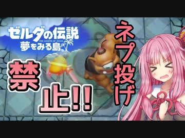 【VOICEROID実況】辛口派・琴葉茜の夢を見る島 withゆかり 4辛目