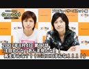 【公式】神谷浩史・小野大輔のDear Girl〜Stories〜 第17話 (2007年8月4日放送）プロデューサーズ・カットバージョン
