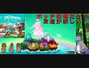 【Miitopia】ボッチ恐竜だって友達が欲しい＃40【依頼】