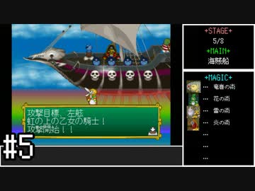 【ゆっくり】アレンジ版ワルキューレの冒険 時の鍵伝説　ノーダメージクリア　#5
