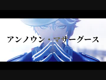 【MMDツイステ】アンノウン・マザーグース【オクタヴィネル】