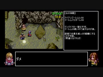 なるべく早くするアークザラッドⅡ（コンバート有RTA）part18　過去