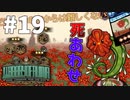 【実況】頭がハッピーになりすぎて破裂するタイプの幸せ【Library of Ruina】part19