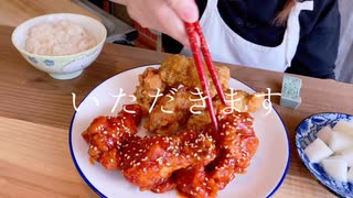 【BBAの本気】ヤンニョムチキンとメープルマスタードチキン