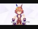 マチカネハッピーフクキタドール 【ウマ娘】【ハッピードール】