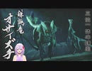 【モンハンライズ】Part1 初心者が行く！！オサイズチ戦【新人Vtuber 葉月いのり】