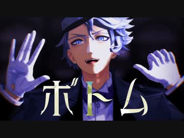 【MMDツイステ】ボトム【アズール=アーシェングロット】(カメラ配布)