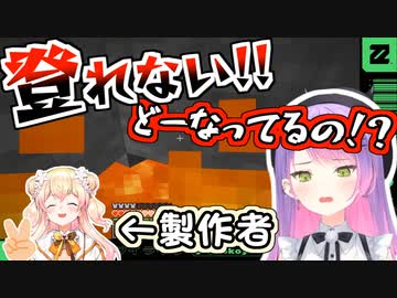 ねね作の鬼畜落とし穴にハマり散々な目に遭うトワ