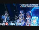 【実況】PSO2NGSやる！【4】
