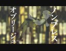 【薪宮風季】 ノンブレス・オブリージュ 【UTAUカバー】