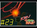 【New ポケモンスナップ】バズれ！Newポケモンスナップをやろう！#23【実況プレイ】