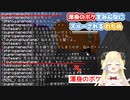 渾身のボケをみんなにスルーされるわためと配信外で面白い事してるねねち【角巻わため／切り抜き】