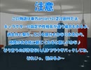 全てを失った付喪神が幻想入り　第三十二張(前編)