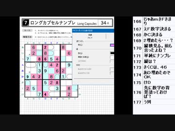 皆でパズル!!アーカイブ 2021/06/14 「ナンプレジャパンオープン2021」大会合宿1日目