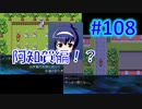 頭「咲-saki-」でセラフィックブルー #108：別パートスタート、つまり阿知賀編！？