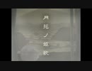 【日刊一発録り446日目】いきなり月花ノ姫歌歌わせて頂いた【Sobana】