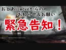 おとあにが楽しむPUBG緊急告知
