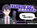 マシュマロに全部目を通していた剣持刀也