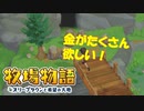 【牧場物語 オリーブタウンと希望の大地】ゆっくり実況 #24