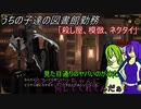 [ゆっくり実況]うちの子達の図書館勤務～第八幕目～[Library_Of_Ruina]