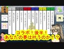 【WoWS】JBの時代はこれからだ！第１５話『祝・初コラボ・ＣＬＢ祭』　（後半）