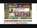 【花騎士】新生デバフクリ反撃パVS無限城100Fカラクリメガロマックス