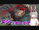 【モンハンライズ】双剣マスター目指します！#22【ゆっくり実況】