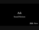 【AIめろう】Ark / Sound Horizon【NEUTRINOカバー】