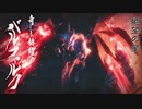 【MHRise】超カムラ人琴葉葵のモンハンライズ初見プレイ part18