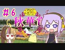 馬主のゆかりさん part6後編【ダービースタリオンswitch】