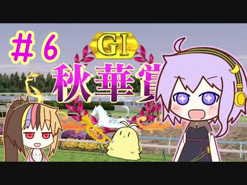 馬主のゆかりさん part6後編【ダービースタリオンswitch】