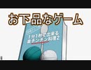 魔使マオ「楽チンチン料理」
