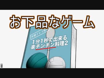魔使マオ「楽チンチン料理」